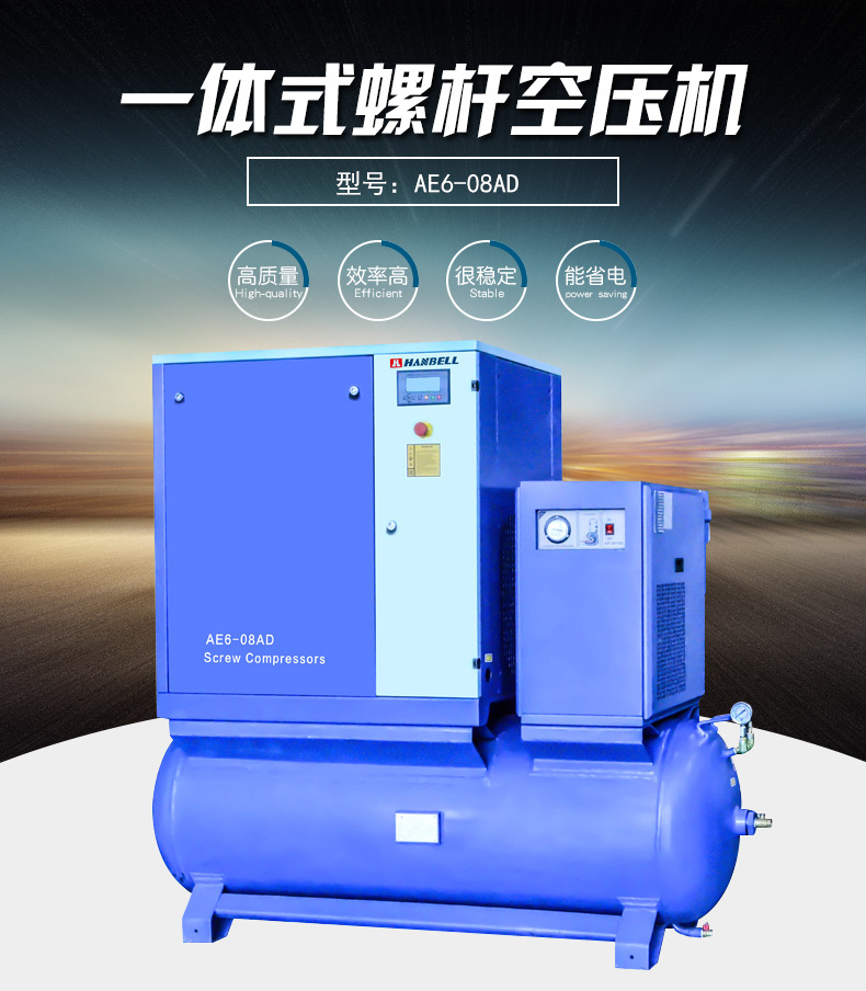 漢鐘空壓機(jī) 漢鐘空壓機(jī)